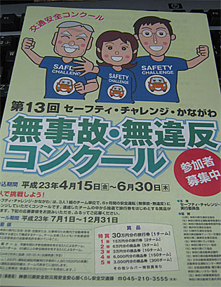 CSR活動01