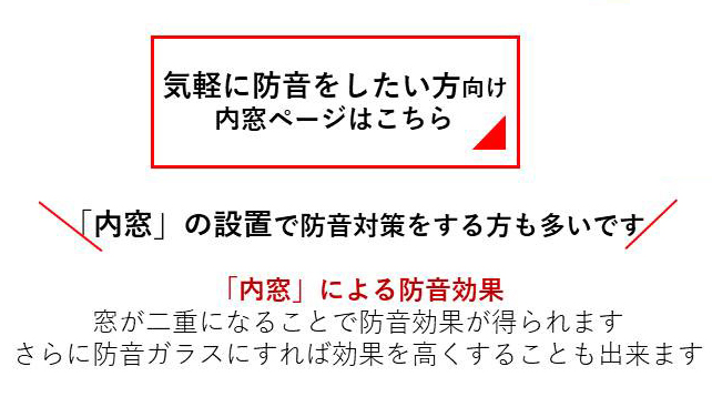 高性能防音パネル 一人静 の簡単組立式防音室 横浜市の玄関 窓リフォームは横浜バンダイ