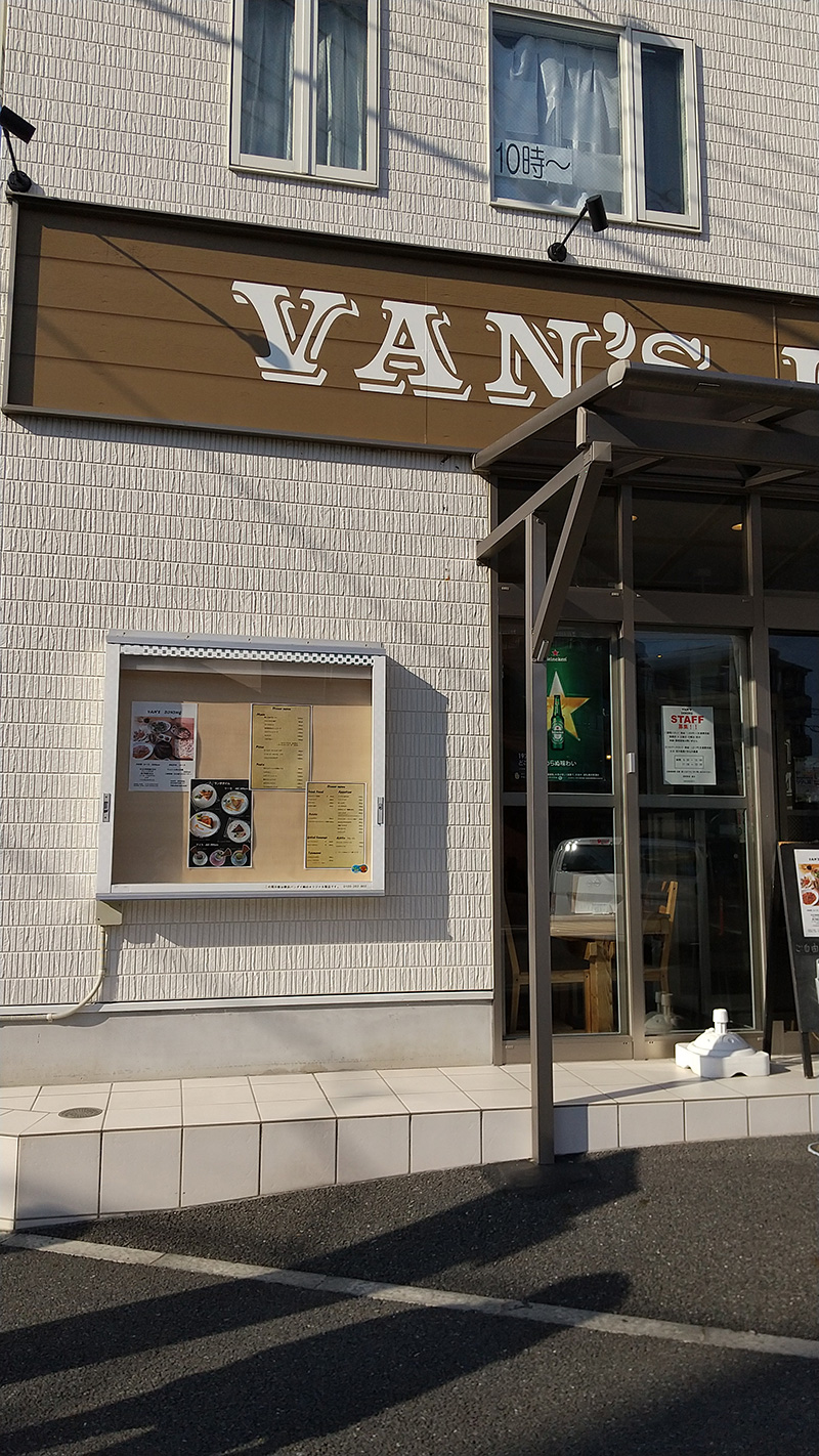 横浜市 某飲食店 掲示板の設置 横浜市でアルミサッシの制作なら横浜バンダイ